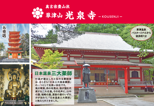 光泉寺