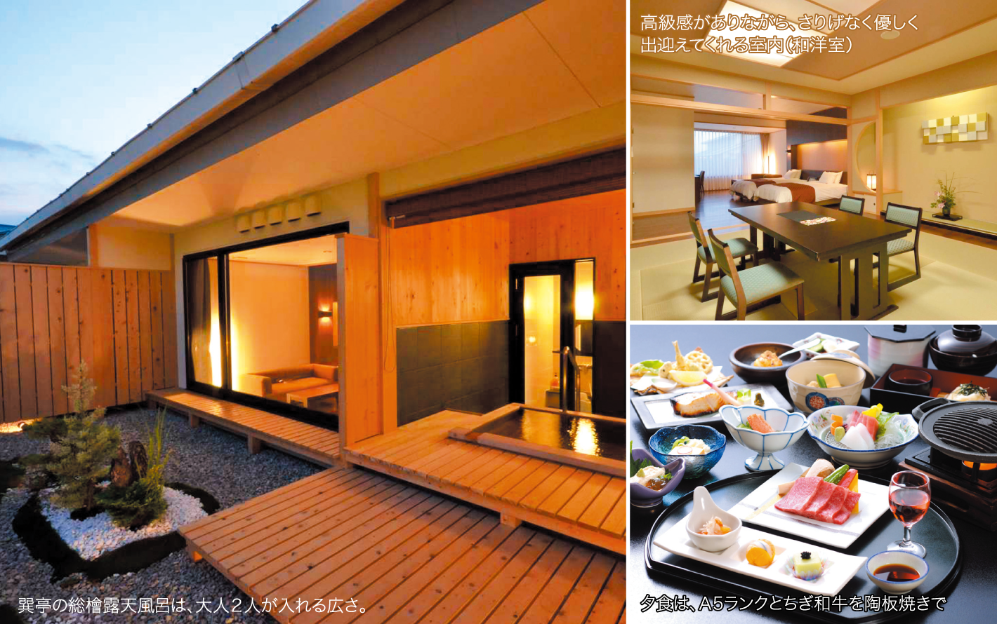 大田原温泉 ホテル龍城苑