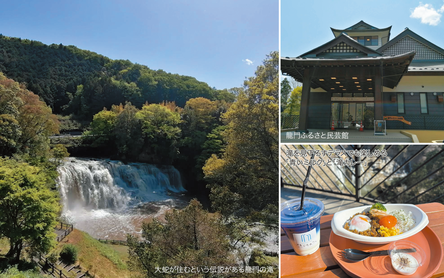 龍門ふるさと民芸館