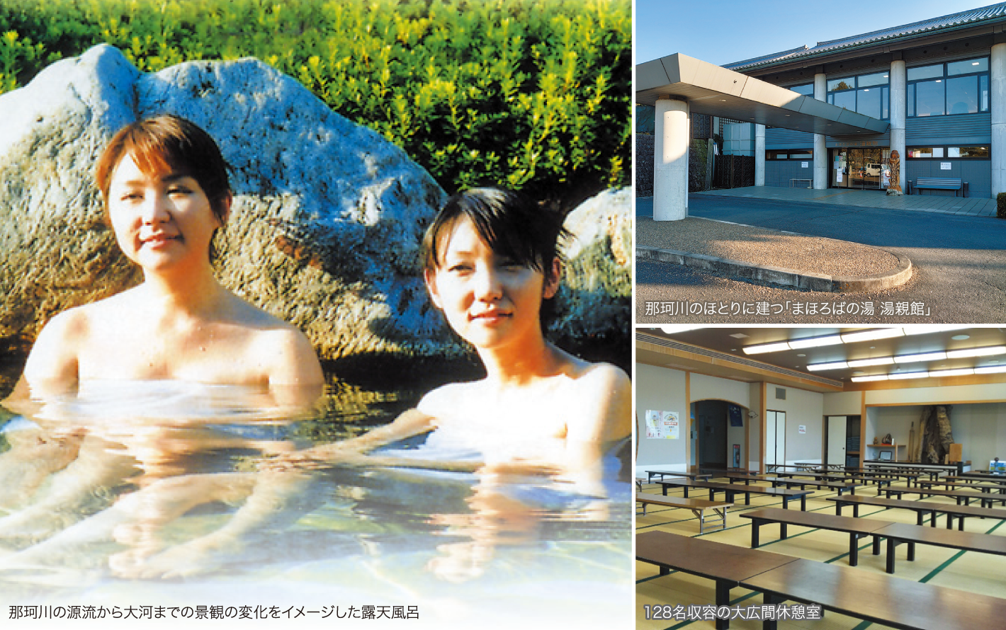 まほろばの湯 湯親館