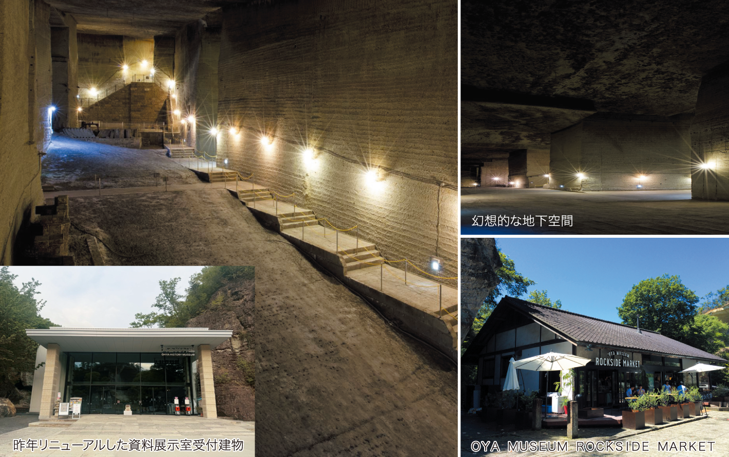 大谷資料館