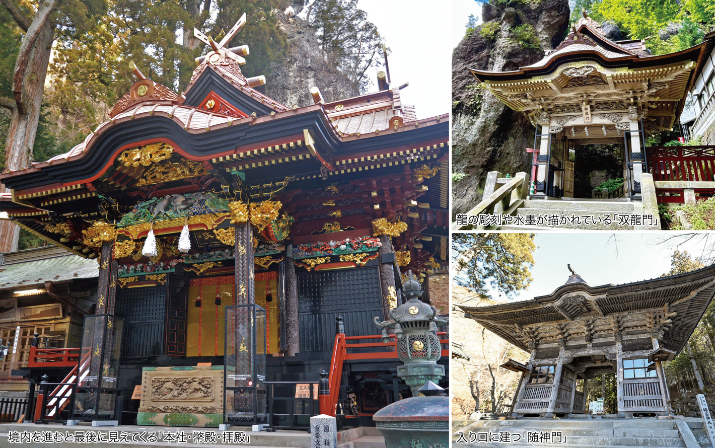 榛名神社